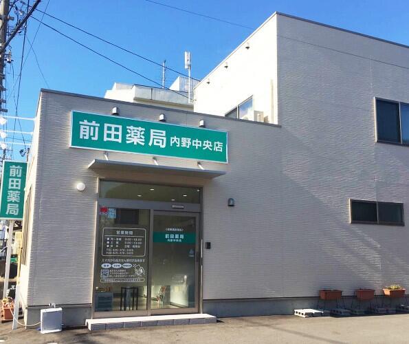 内野中央店様.jpg