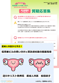 ノベルティ資料 イメージ画像