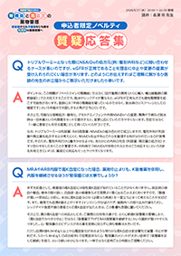ノベルティ資料 イメージ画像