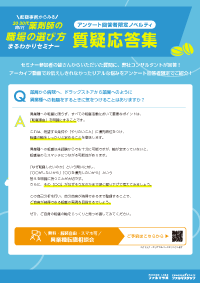 ノベルティ資料 イメージ画像