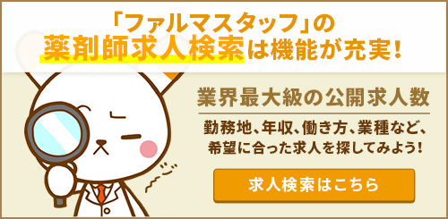 求人検索バナー