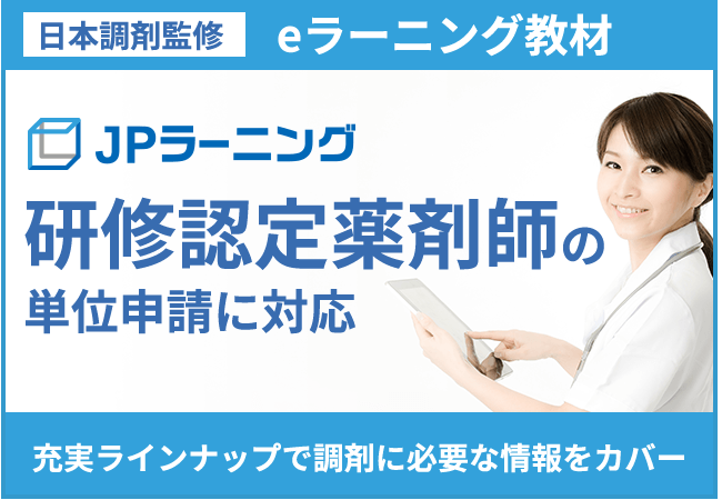 eラーニング教材