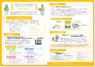 イベントガイドサンプル画像