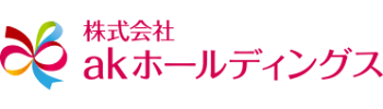 AKホールディングス
