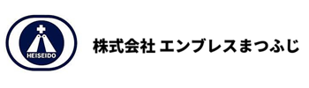 株式会社エンブレスまつふじ