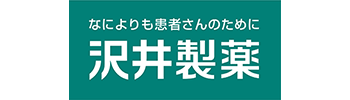 企業(企業名:沢井製薬株式会社)