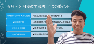 この夏までに取り組みたい！国試合格のための勉強法を徹底解説 講義風景