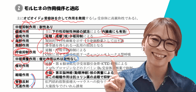 これだけは押さえておきたい！国試で出題されやすい医薬品5選 講義風景