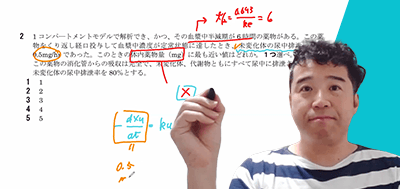 ＜問題演習＞実践形式で弱点克服！薬物動態の計算を攻略しよう 講義風景