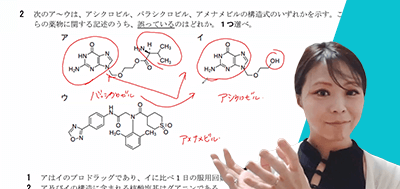 ＜問題演習＞国試注目「医薬品合成」の攻略ポイントを徹底解説！ 講義風景