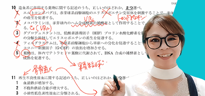 ＜問題演習＞ここで差がつく！合格を固める