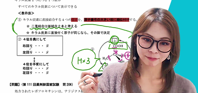 最新国試から紐解く！得点に直結する「医薬品構造」の見方