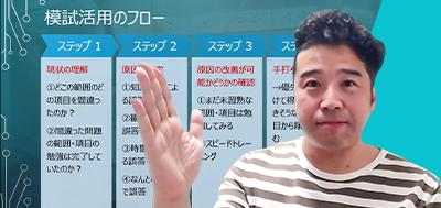 今すぐやるべき勉強法とは？6月模試から始める総得点アップの極意！