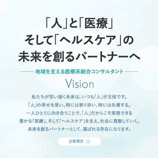 株式会社メディカルリソース