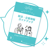 ノベルティイメージ