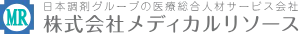 株式会社メディカルリソース