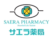 サエラ薬局