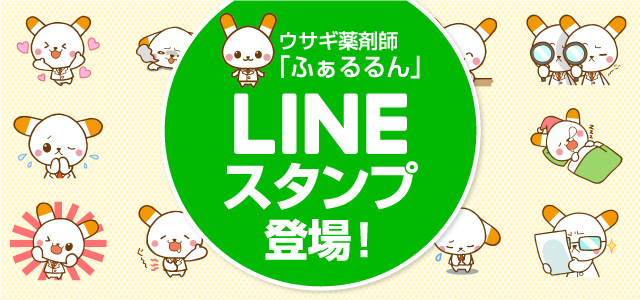 ふぁるるんLINEスタンプヘッダー画像