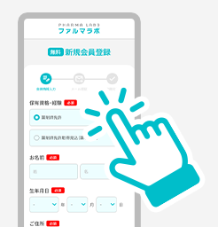 フォーム入力