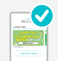 登録完了