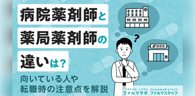 職場の探し方、転職準備、面接対策まで100本以上「転職ノウハウ」コラム
