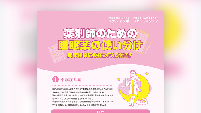 お役立ち資料