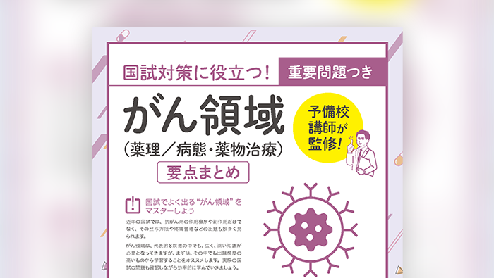 薬学生