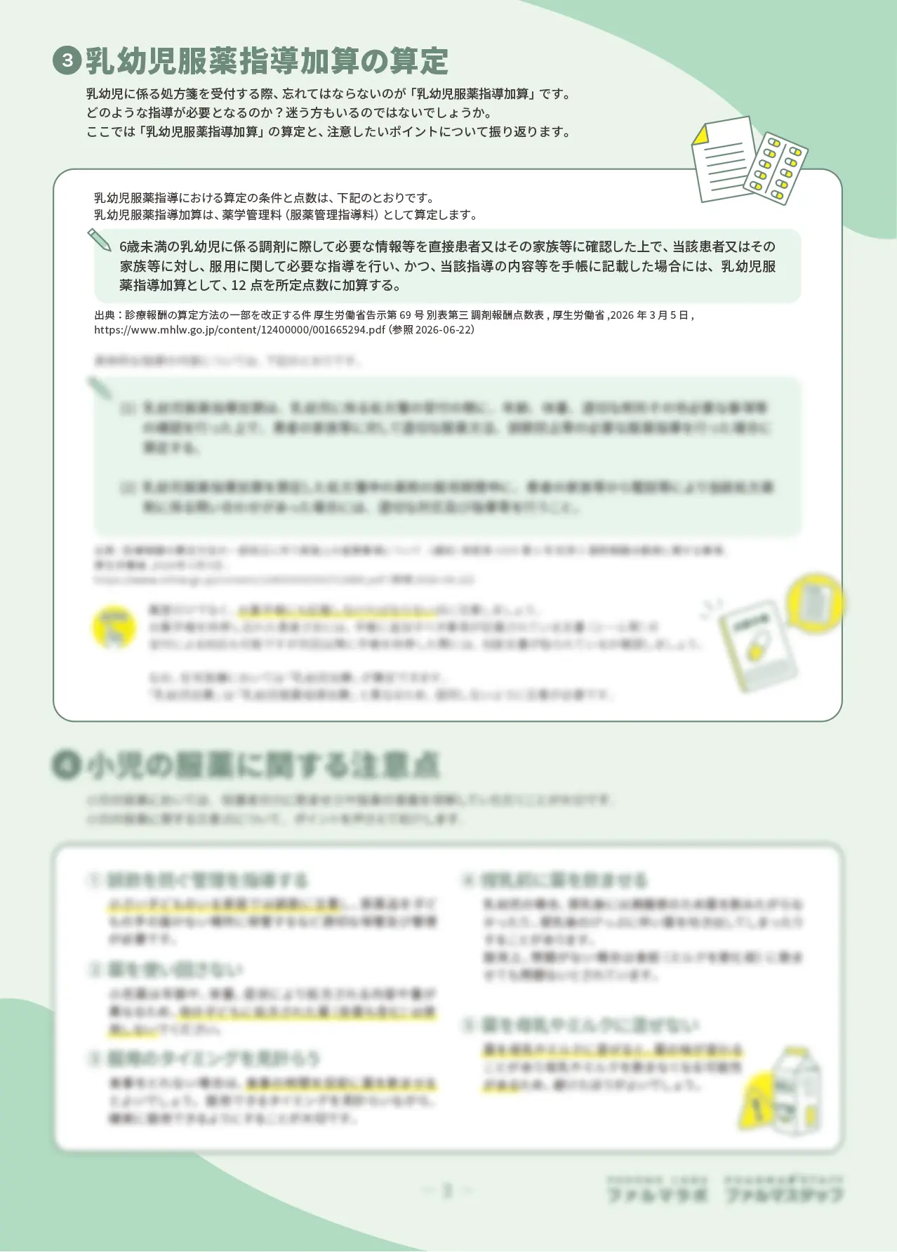 サンプル画像