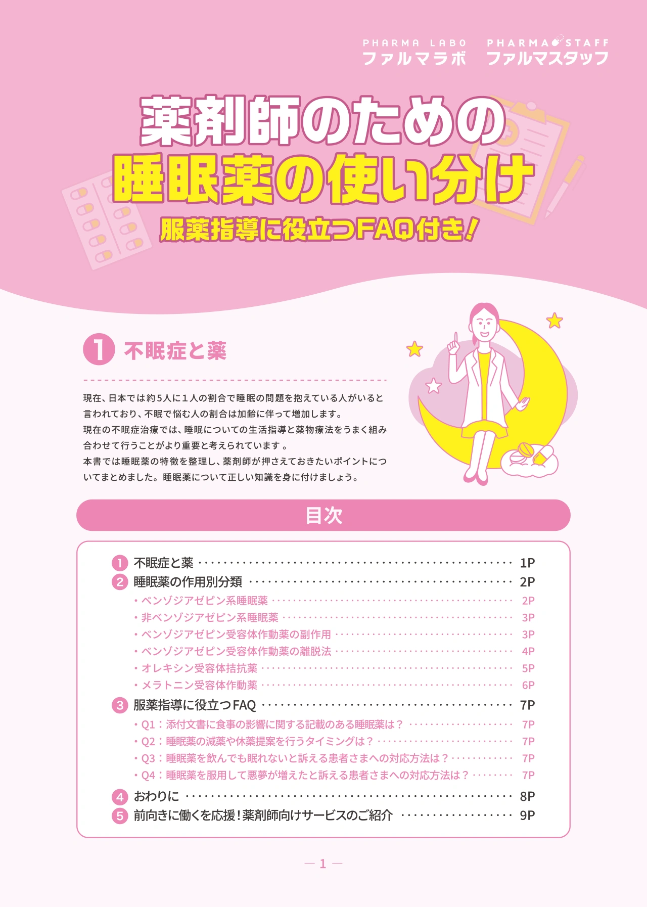 サンプル画像