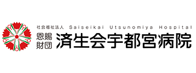全国済生会病院薬剤師会　関東ブロック