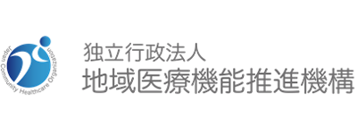 JCHO東日本地区事務所