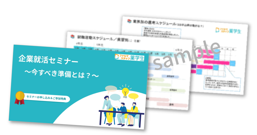 イベント参加特典