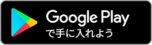 TOP Google Playダウンロード