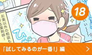 対策はお休み前からしっかりと！編