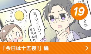 お薬手帳はなんのため？編