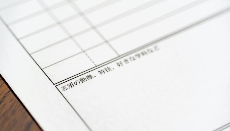 志望動機の例文