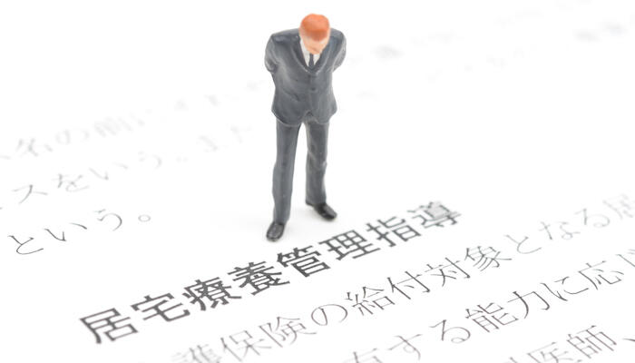 居宅療養管理指導とは