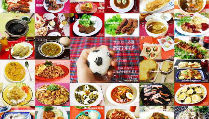 ワールドカップイベントで調理した料理の写真