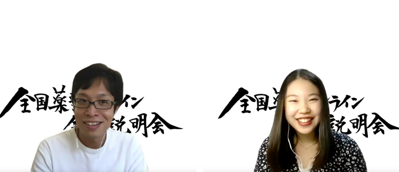 竹中孝行さん、松村歩美さん