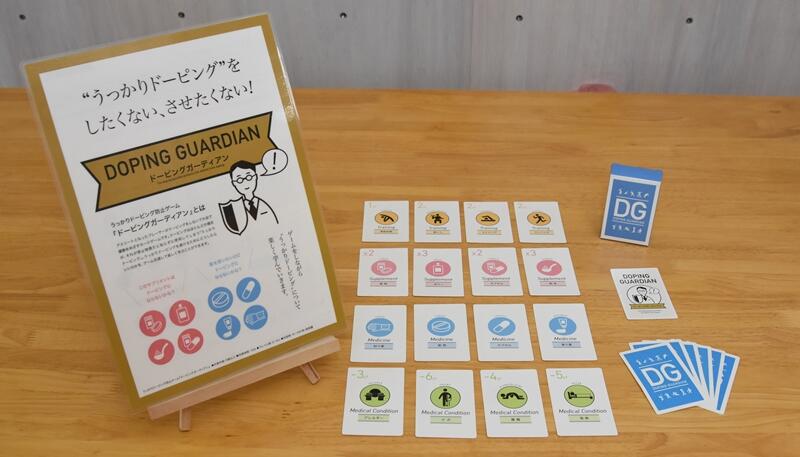 ドーピングカーディアンイメージ