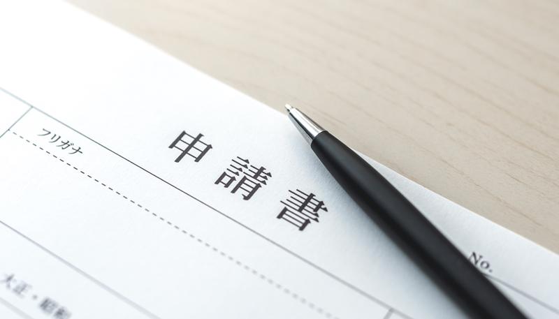 患者さまが給付を受けるための流れ