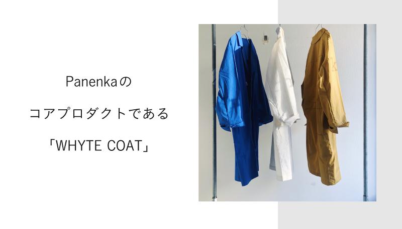 就職間近の薬学生が、アパレル経営者になるまで