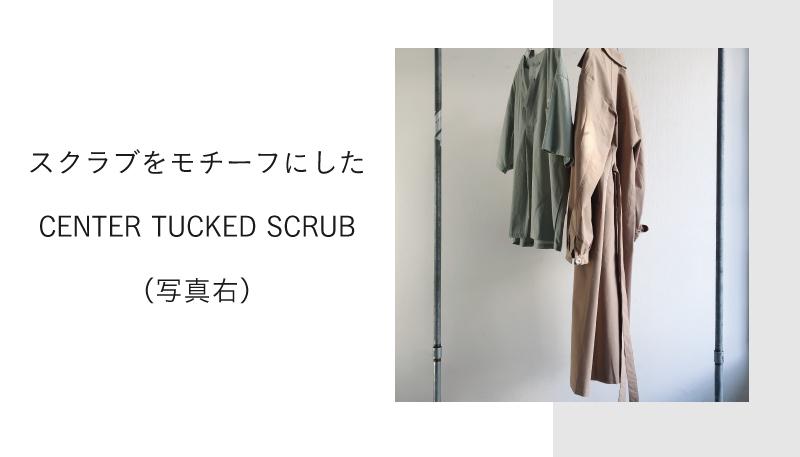 薬剤師として、アパレル経営者として。自分にしかできないことを続けていきたい