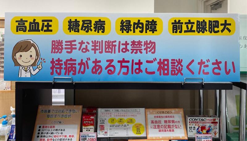 製品の特徴を捉えておくことは大前提。必要に応じて適切な受診勧奨を