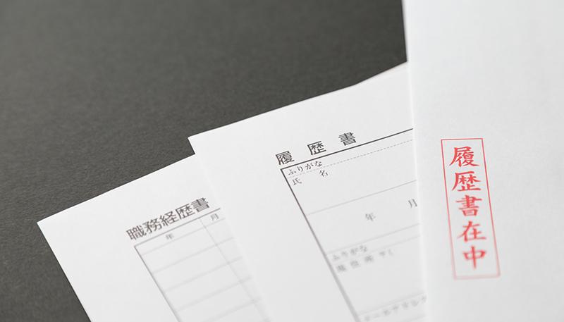 職務経歴書にはどのような役割がある？