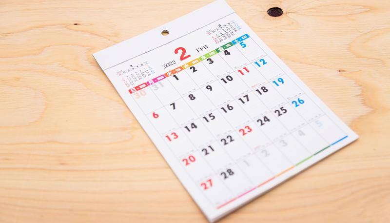 年間休日が多い職場の探し方