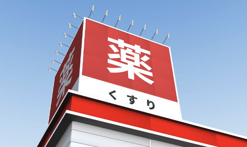 ドラッグストアの店舗数ランキング