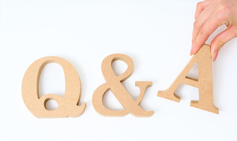【Q&A】よく聞かれる質問について