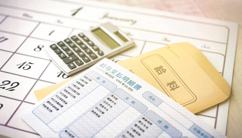 平均年収セクションの画像