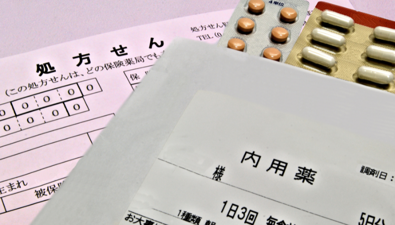 処方箋と内服薬